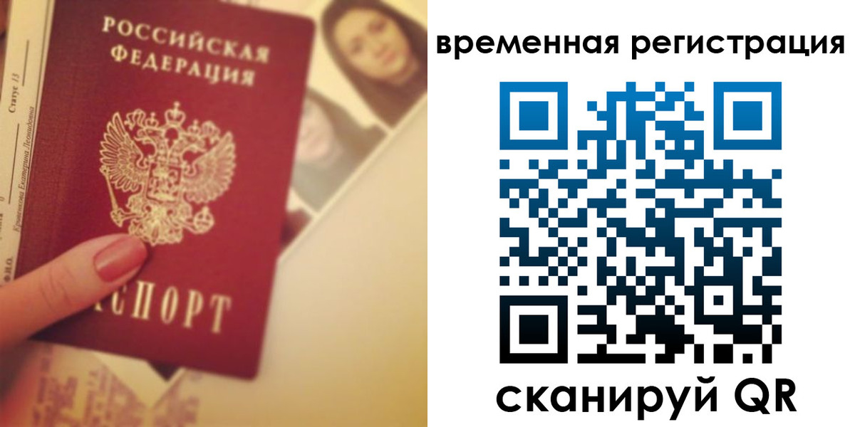 временная регистрация поиск в Протвино