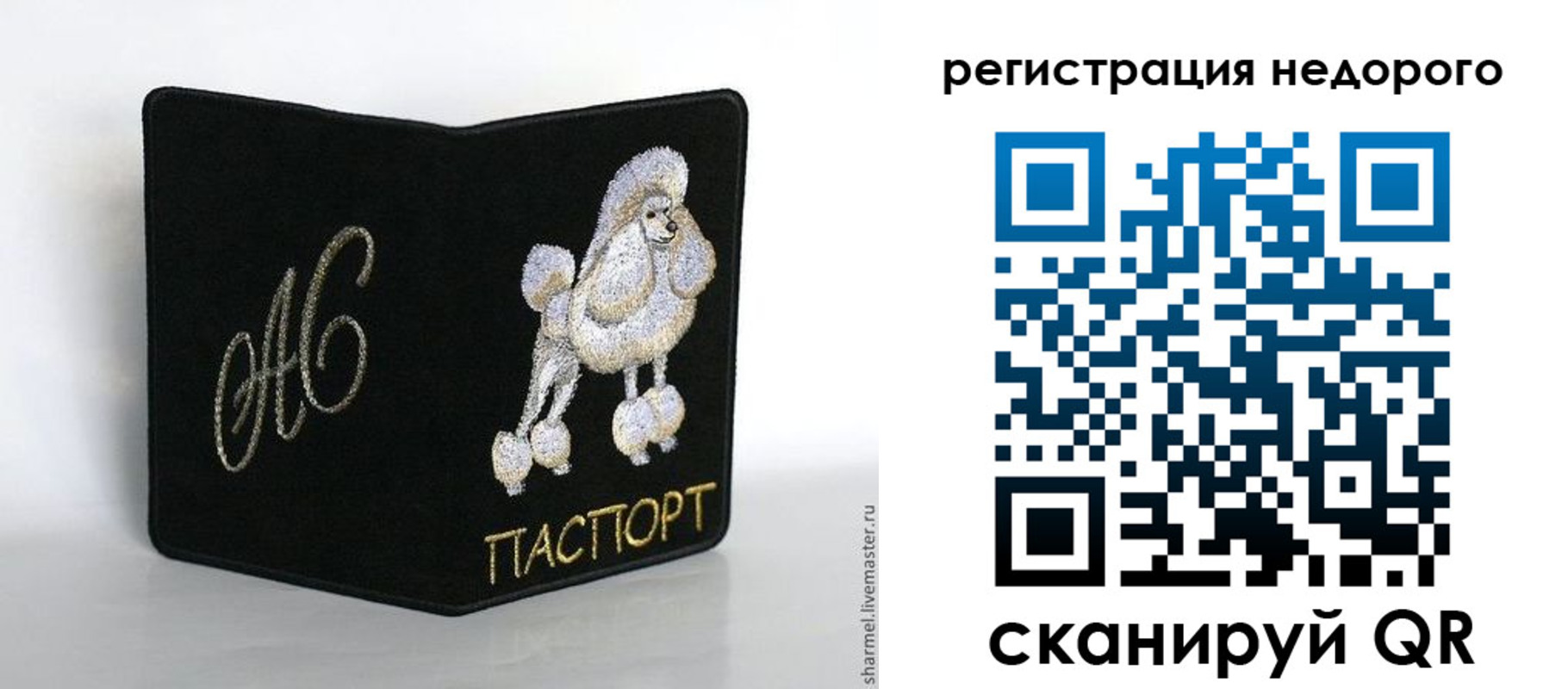 прописка в квартире в Протвино