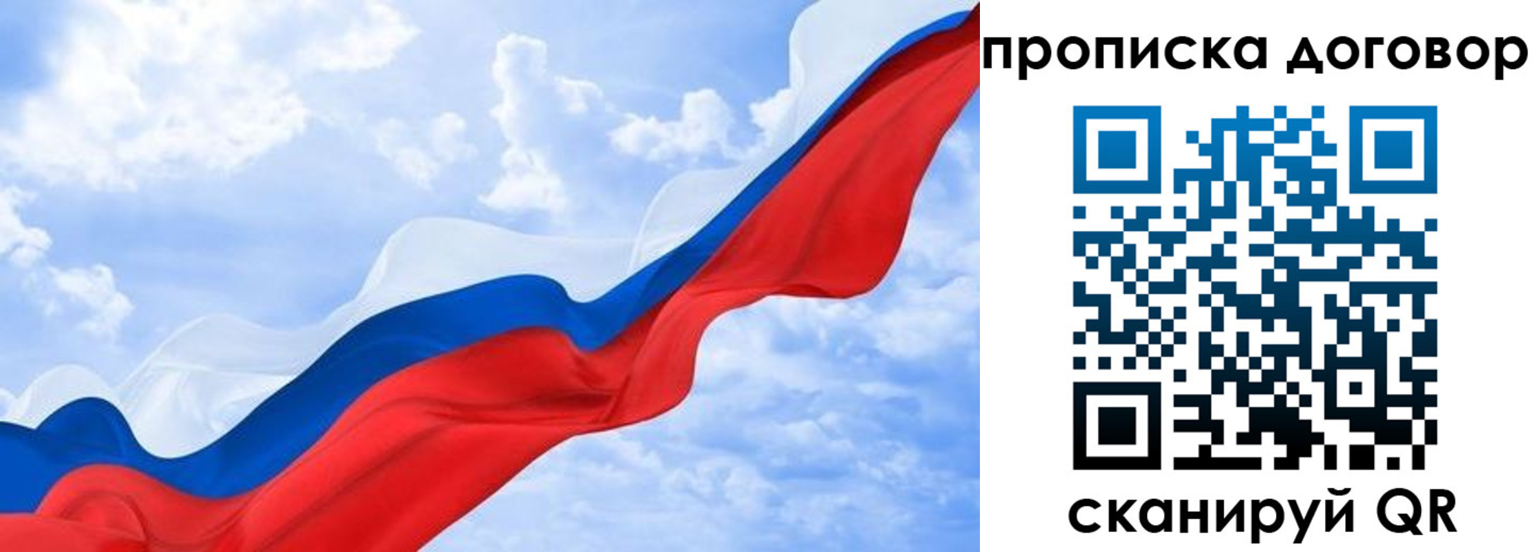 прописка для работы в Протвино