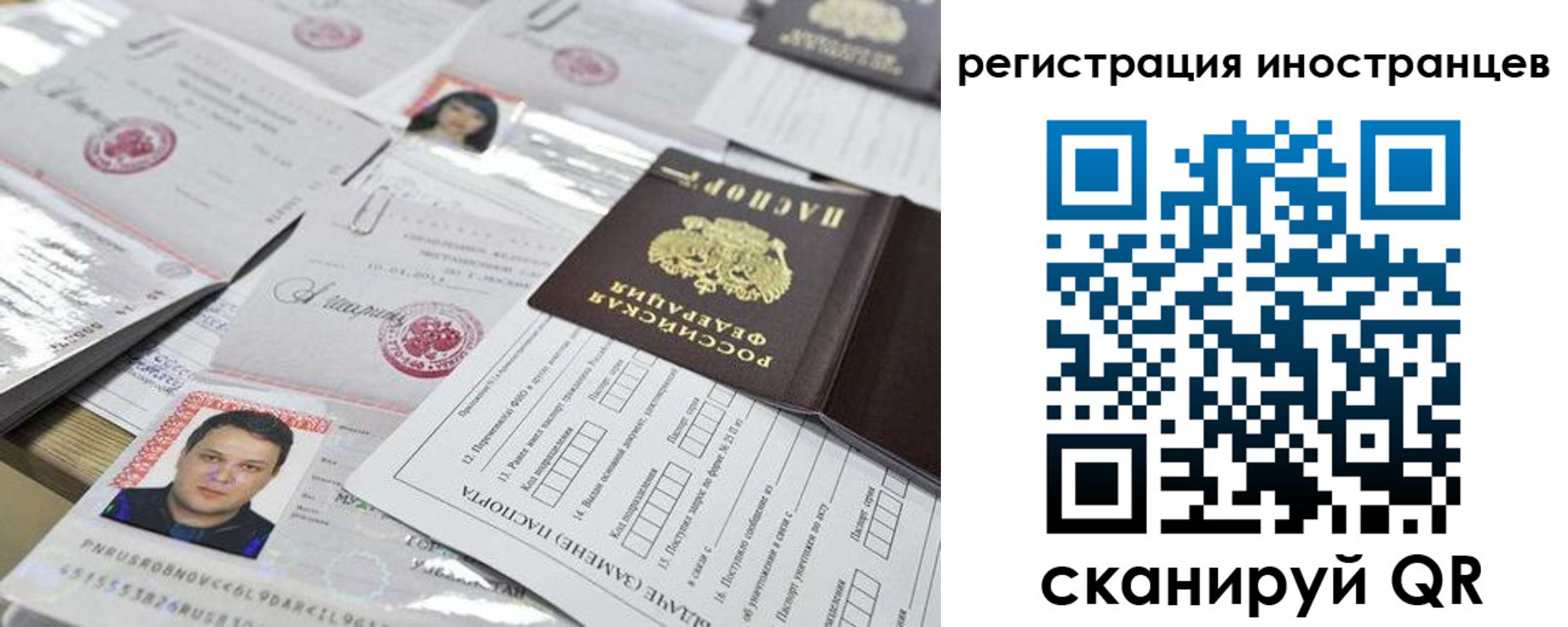 прописка ребенка в Протвино
