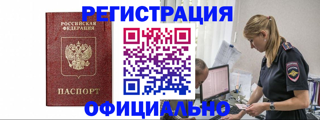 регистрация для школы в Протвино