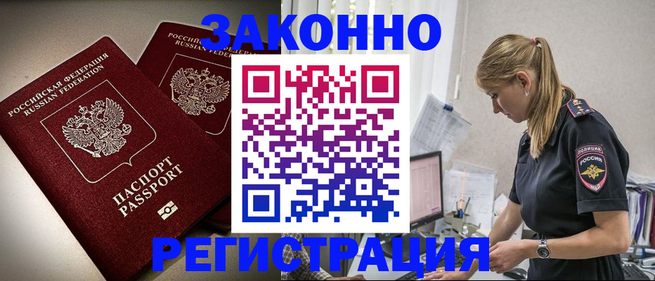 прописка для школы в Протвино