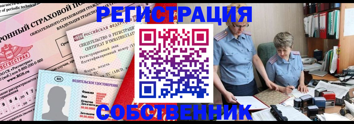 временная регистрация для всех в Протвино